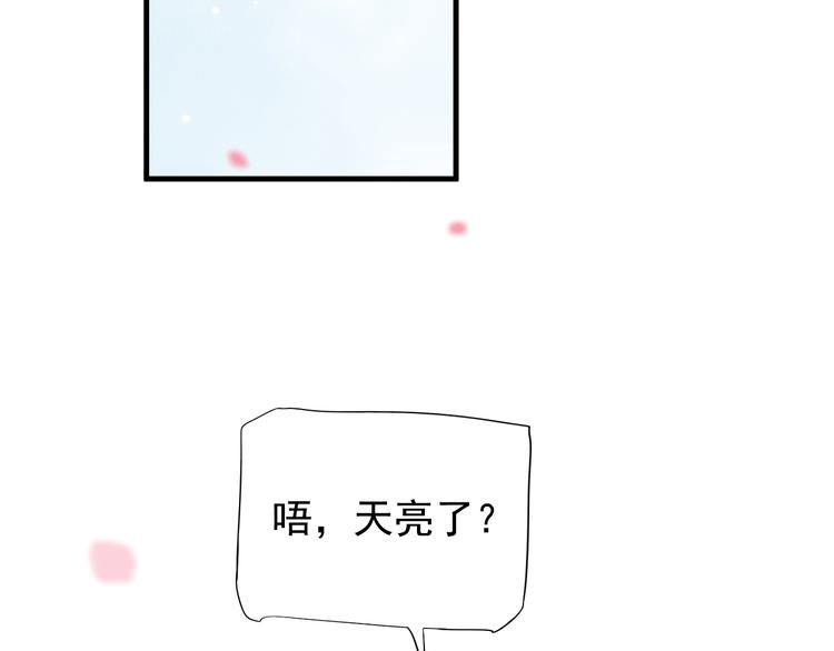 第二季完结篇 你在玩火60