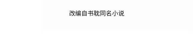第33话 酒是最好的助攻?2