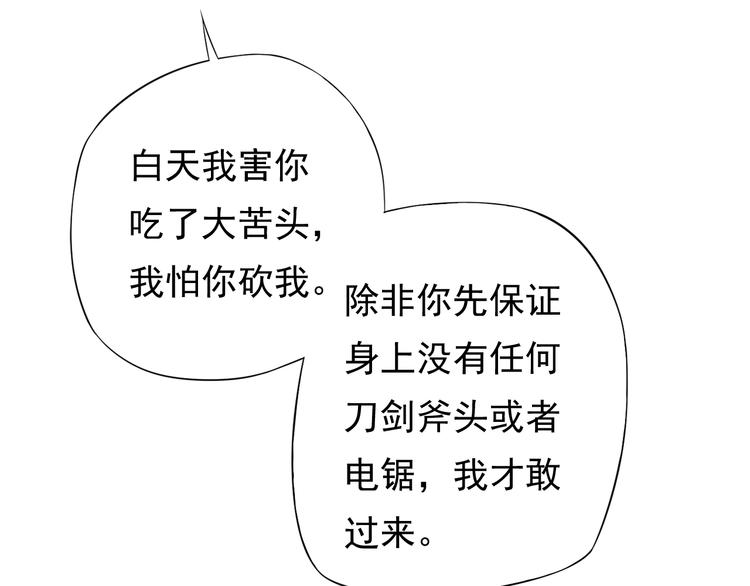 第10话 你是我的人71