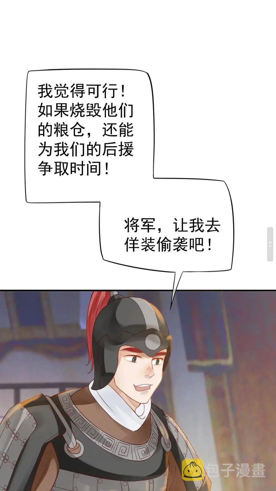 第47话 想见你38
