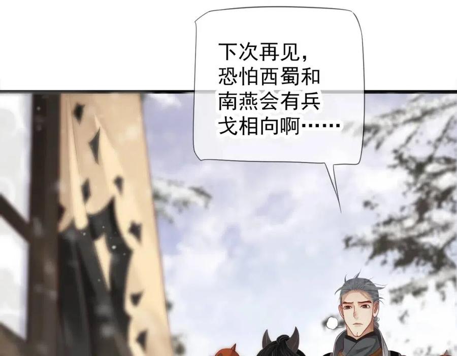 第99话 还你三杯酒20