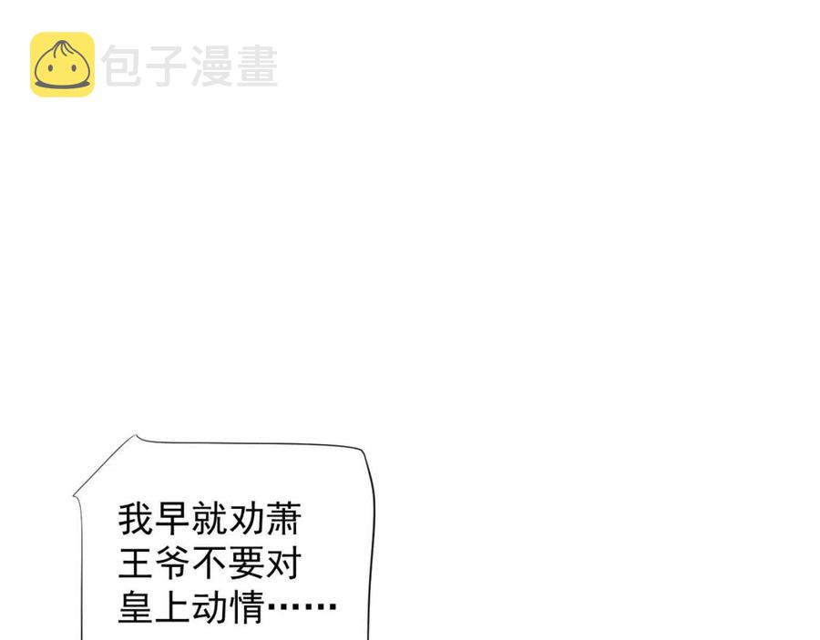 第106话 他疯了34