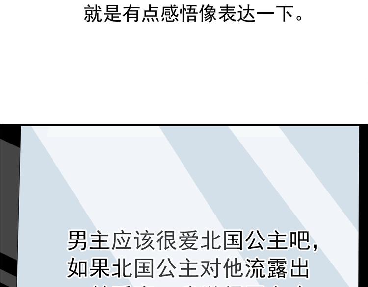 第1话 霸总穿书成倒霉皇帝49