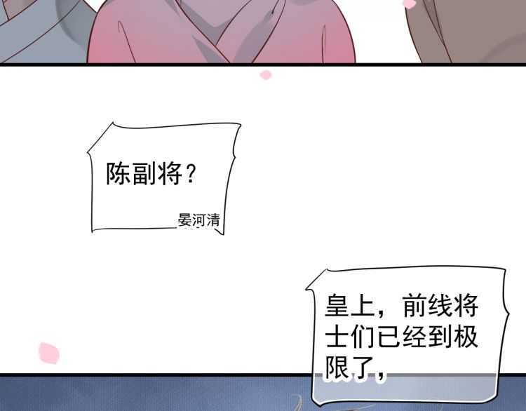 第71话 告白26