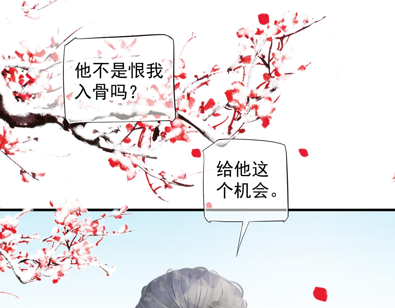 第110话 做个了断？21