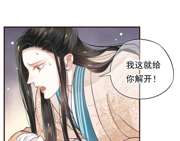 第11话 皇上的需求？79