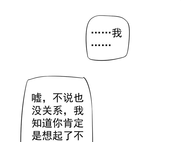 第20话 为何对我如此上心？84
