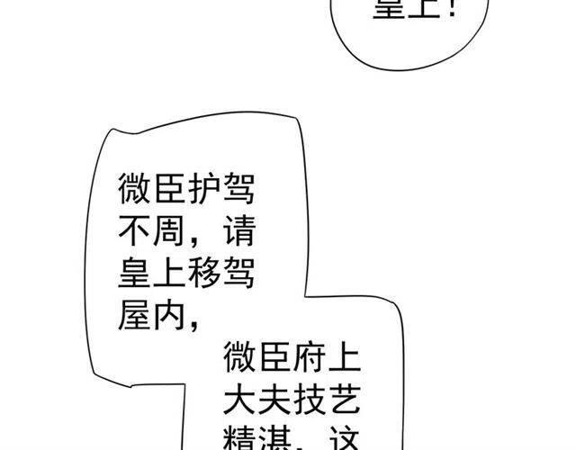 第30话 与你的良辰美景85
