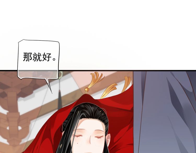 第70话 掀起你的盖头来40