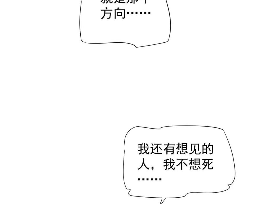 第80话 告诉他我喜欢他117