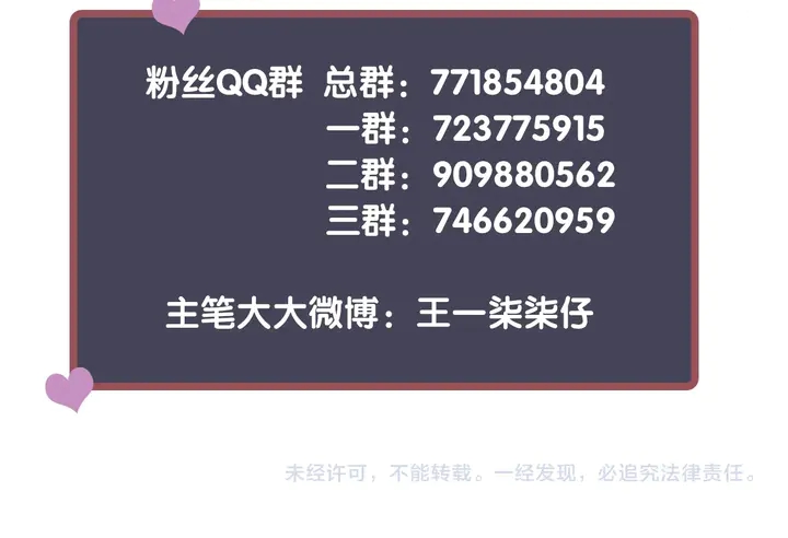 第57话 横刀夺爱？126