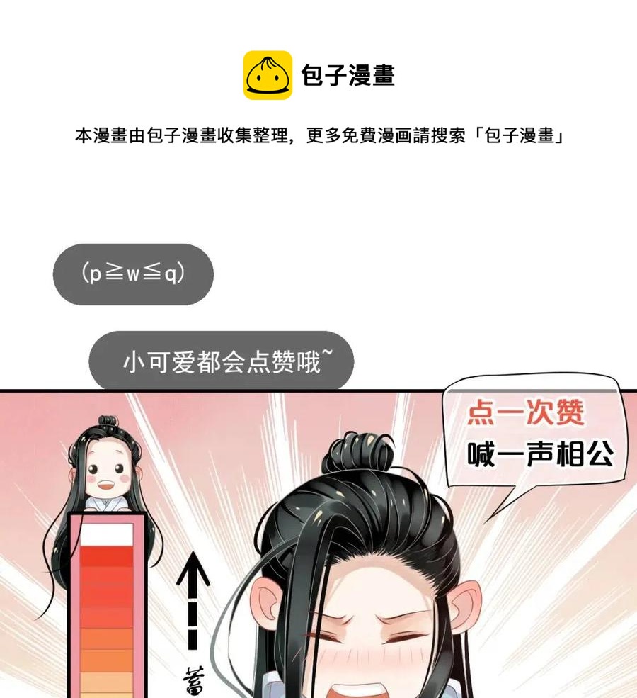 第80话 告诉他我喜欢他128