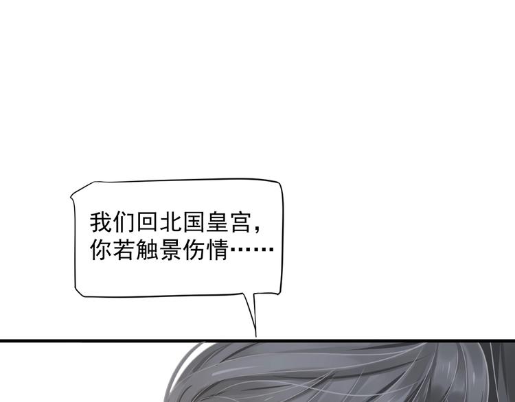 第86话 入主后宫85
