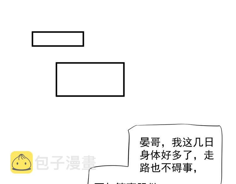 第91话 大婚之前61