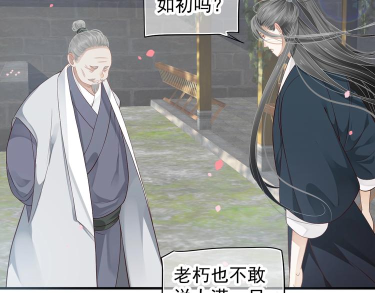 第83话 注意节制16
