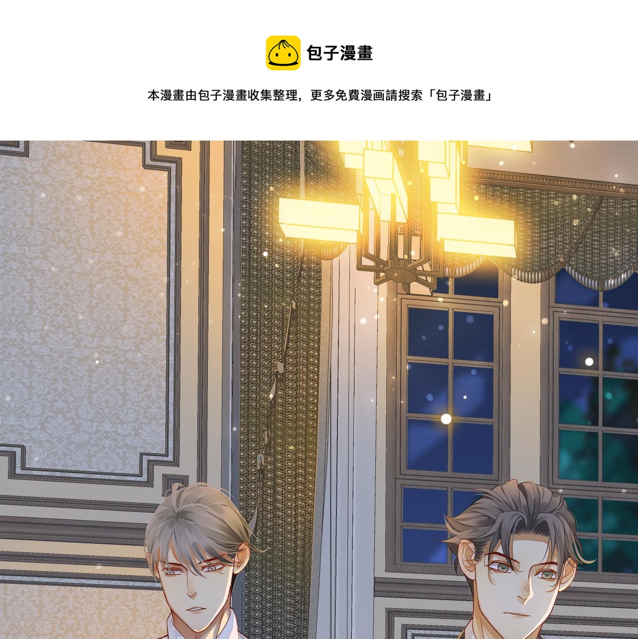 番外4 拿什么抵债？52
