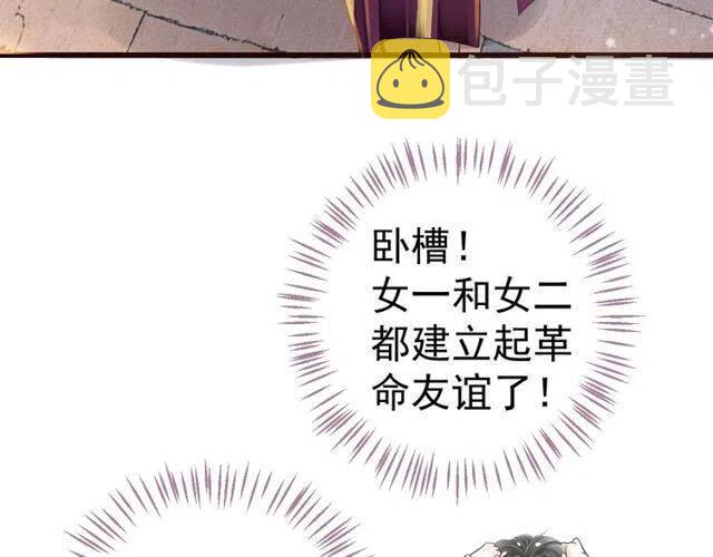 第31话 你才是最迷人的风景83
