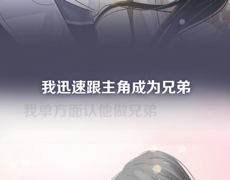 第二季序章 想要保护你18