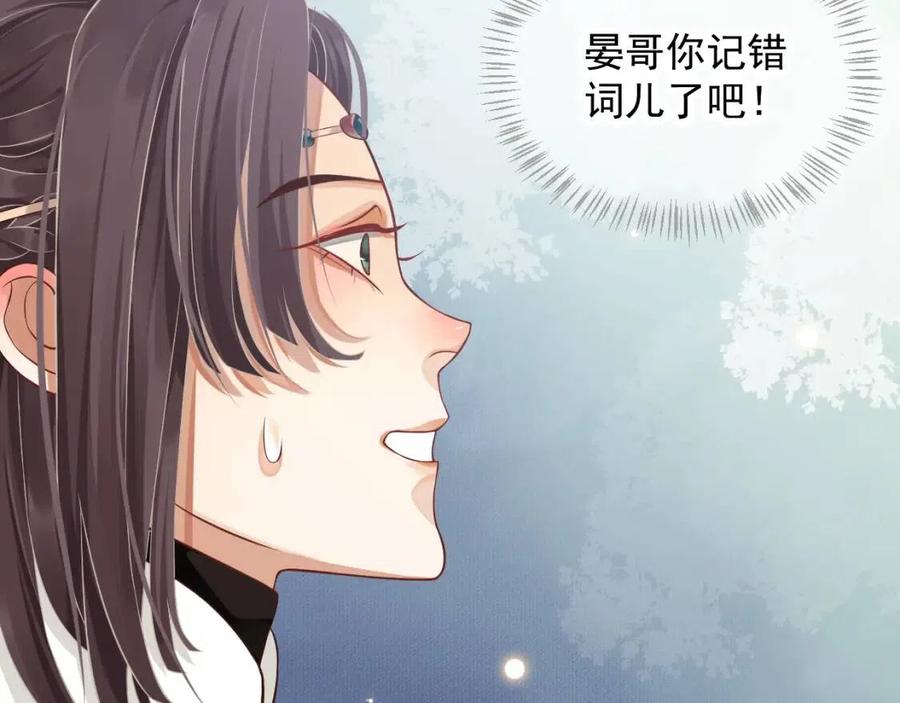 第105话 我竟是替身？75