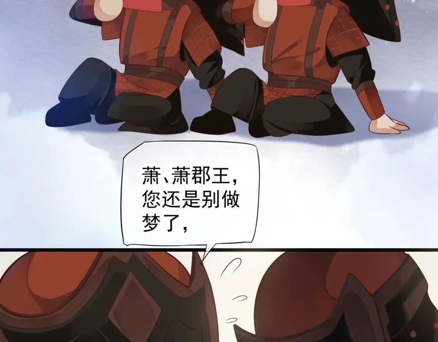 第98话 他命里缺我！39