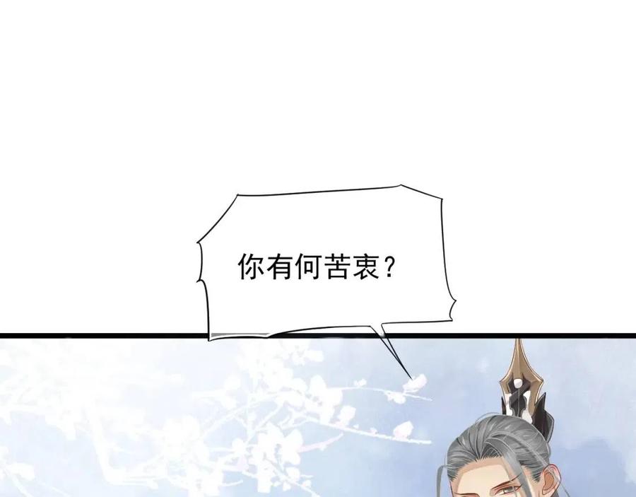 第98话 他命里缺我！71