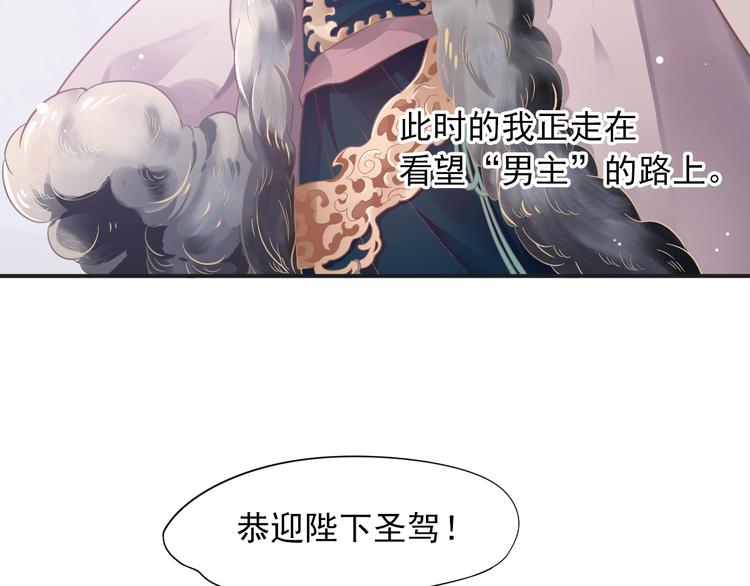 第2话 他竟咬了我？！51
