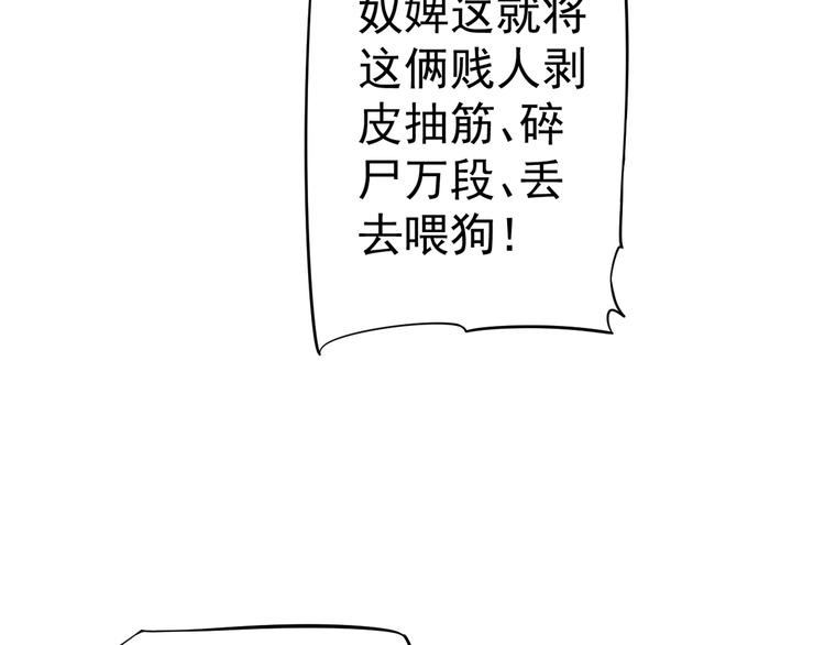 第17话 忠诚还是陷害？！32