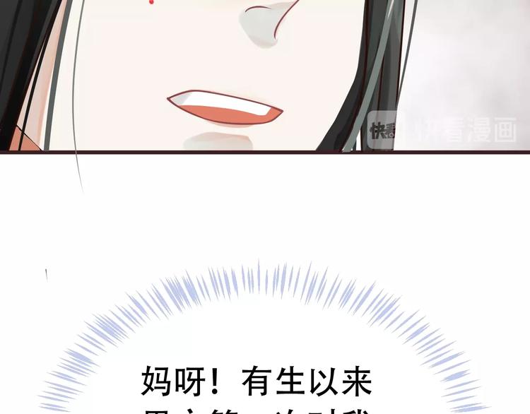 第12话 你想知道我的名字？101