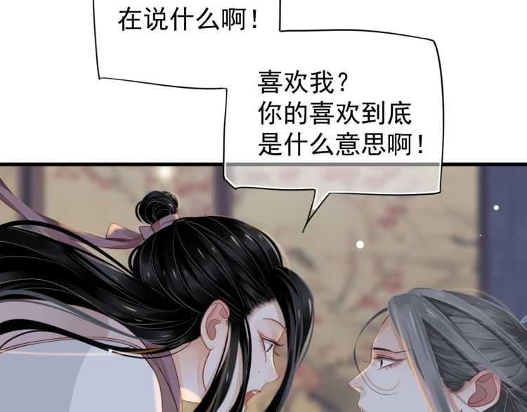 第72话 哪种喜欢24