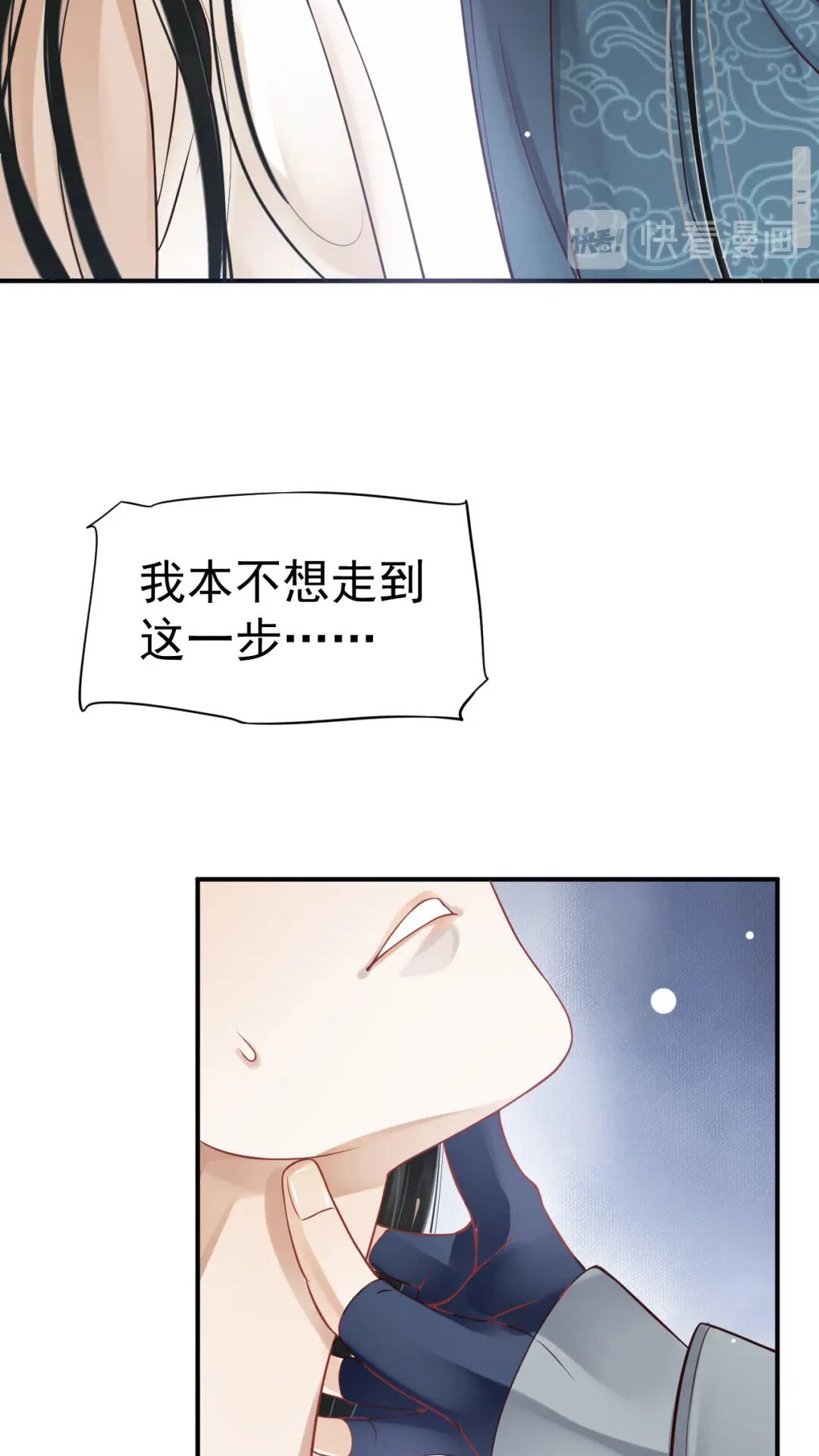 第49话 为什么推开我13