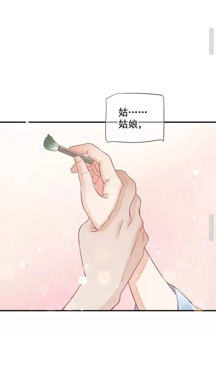 第60话 弄疼你了？33