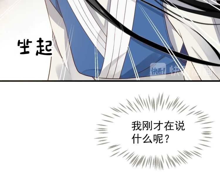 第74话 手在干嘛？54