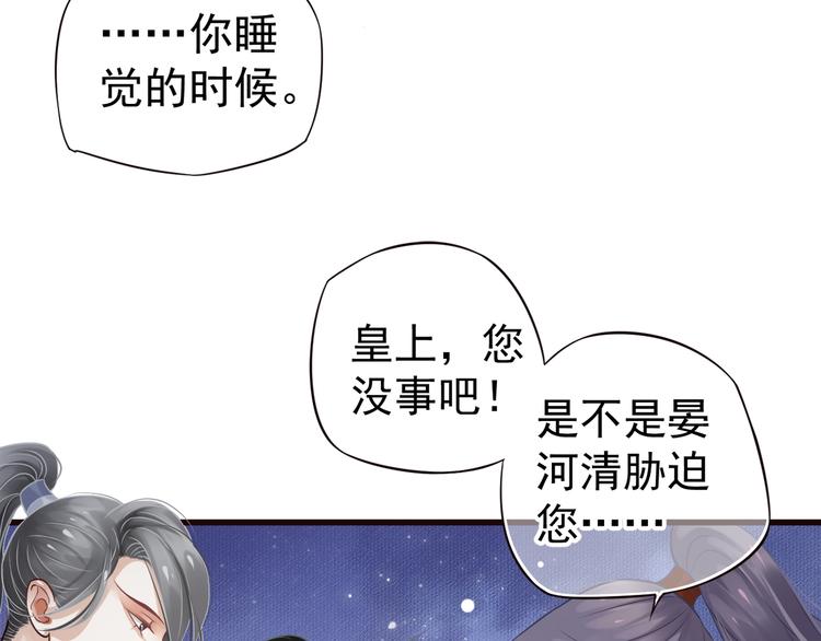 第15话 公主抱？！41
