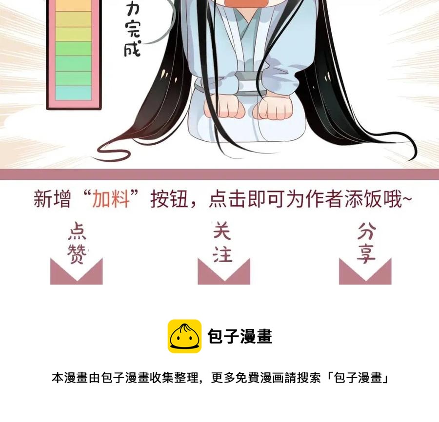 第88话 装睡惩罚～123