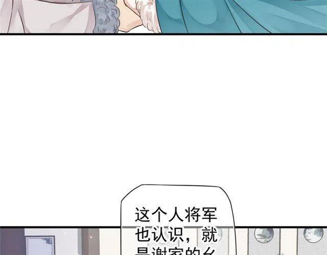 第22话 我可以和你睡吗？8