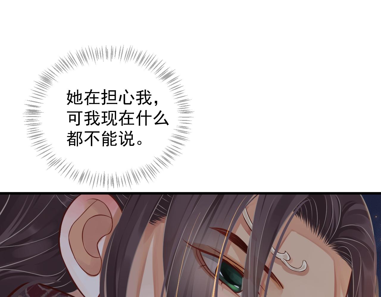第108话采花贼!?60