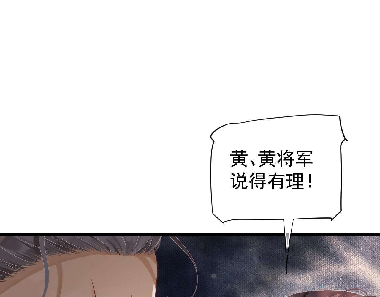 第110话 做个了断？79