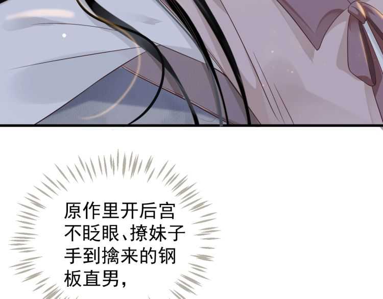 第72话 哪种喜欢76