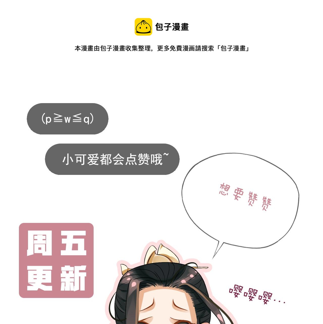 番外6 宣誓主权128