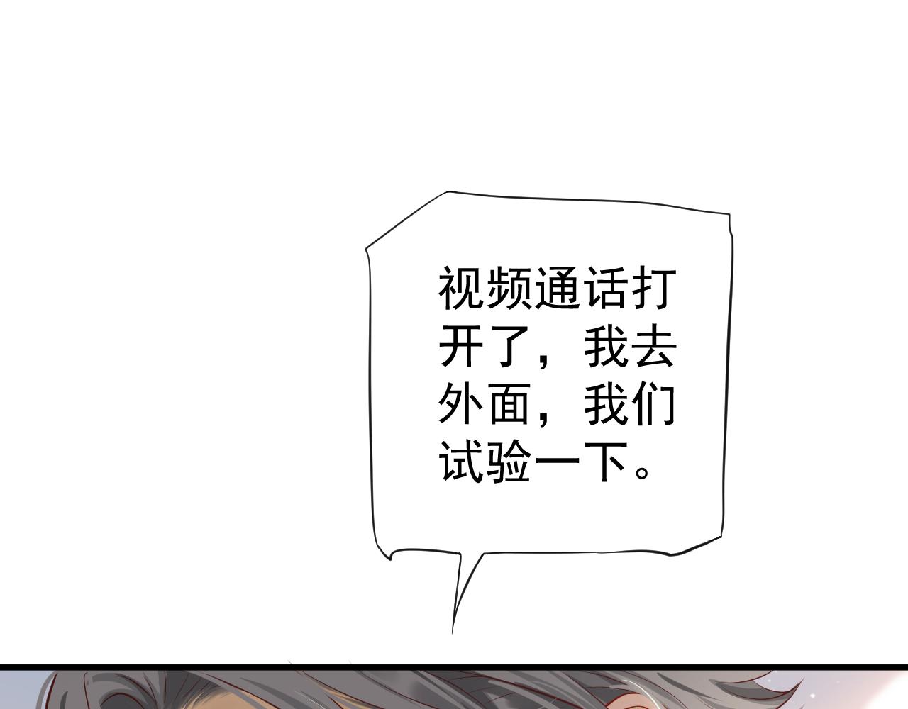 番外5 萧总小课堂51