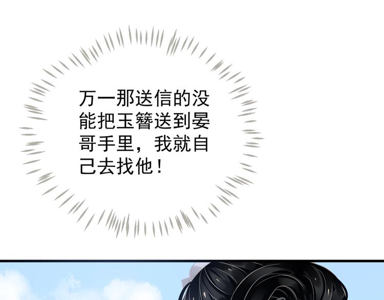 第82话 把自己赔给你23