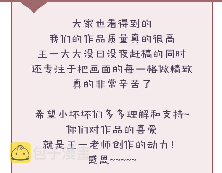 第20话 为何对我如此上心？106