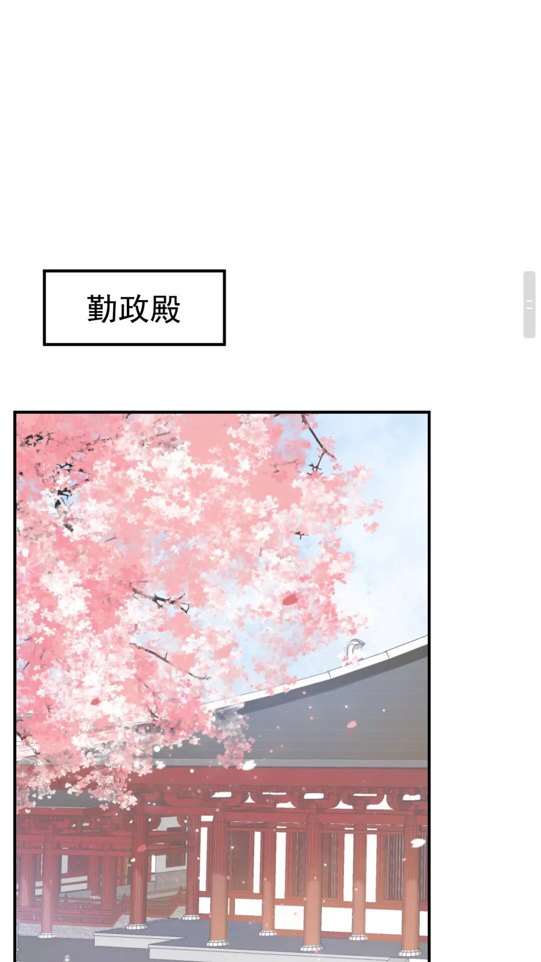 第46话 甘之如饴43