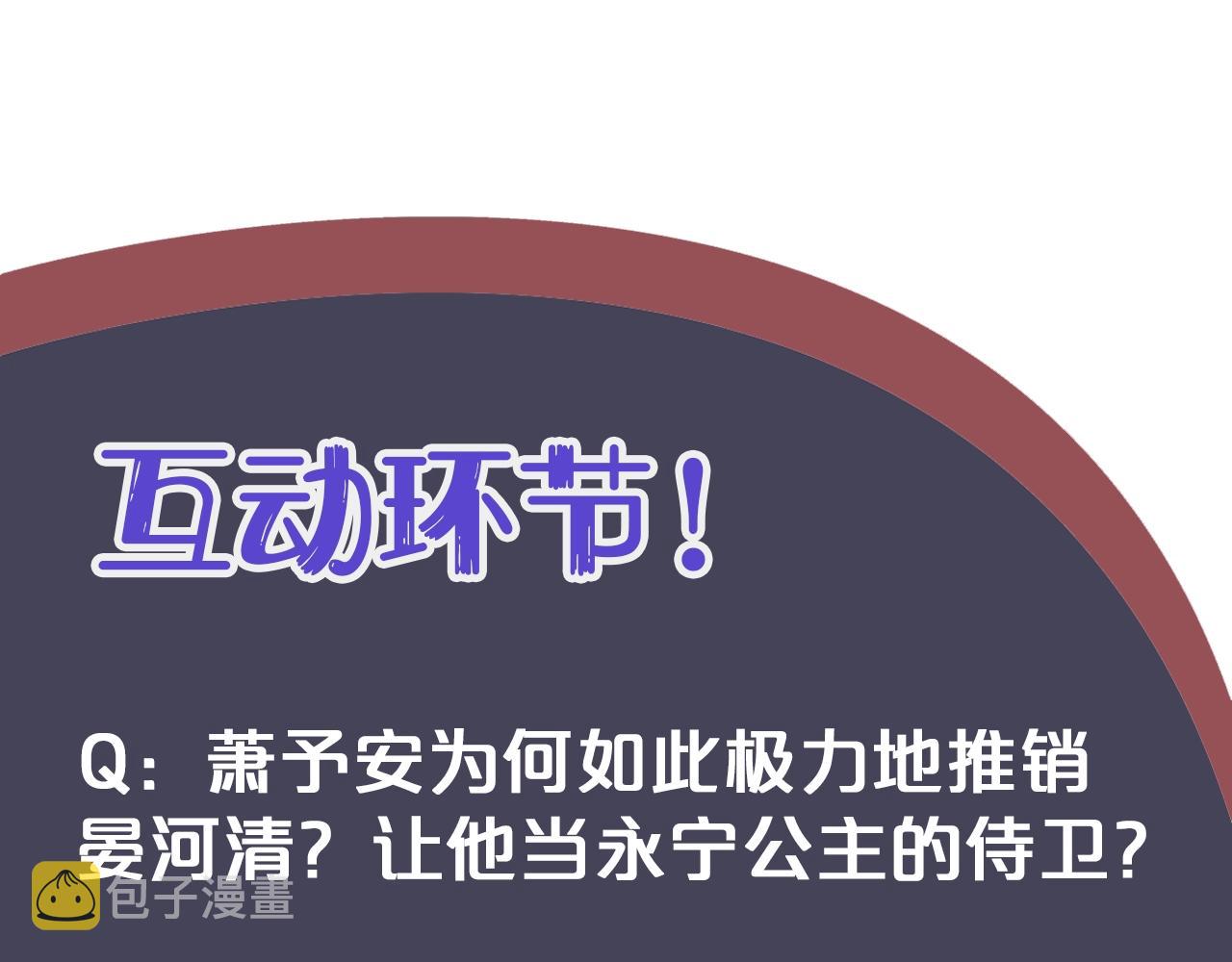 第23话 揽你入怀112