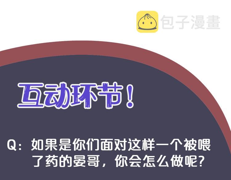 第12话 你想知道我的名字？139