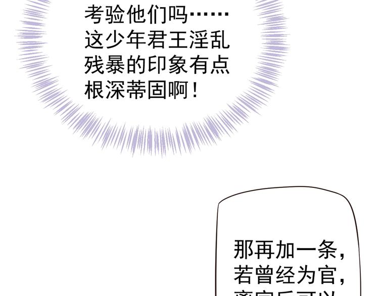 第20话 为何对我如此上心？11