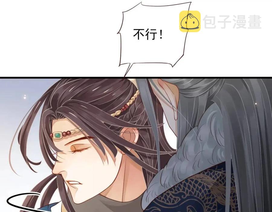 第103话 锒铛入狱？103