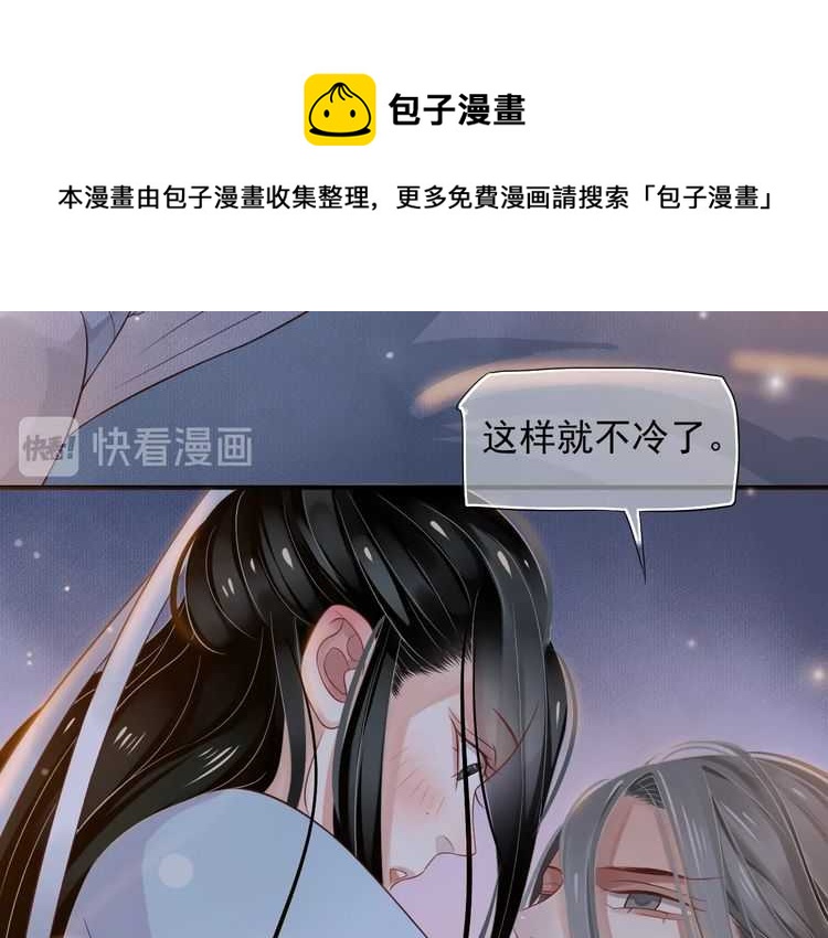 第65话 冷，要抱抱76