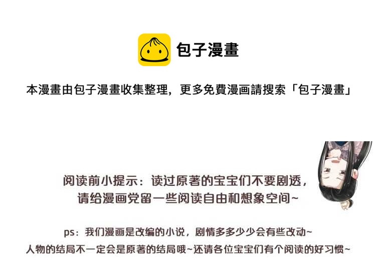 第74话 手在干嘛？0