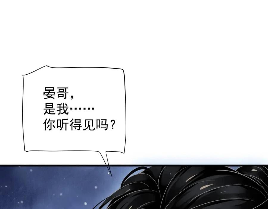 第79话 我找到你了97